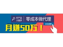 聯(lián)贏移動互聯(lián)網日用品銷售 引爆市場的營銷產品策略解析