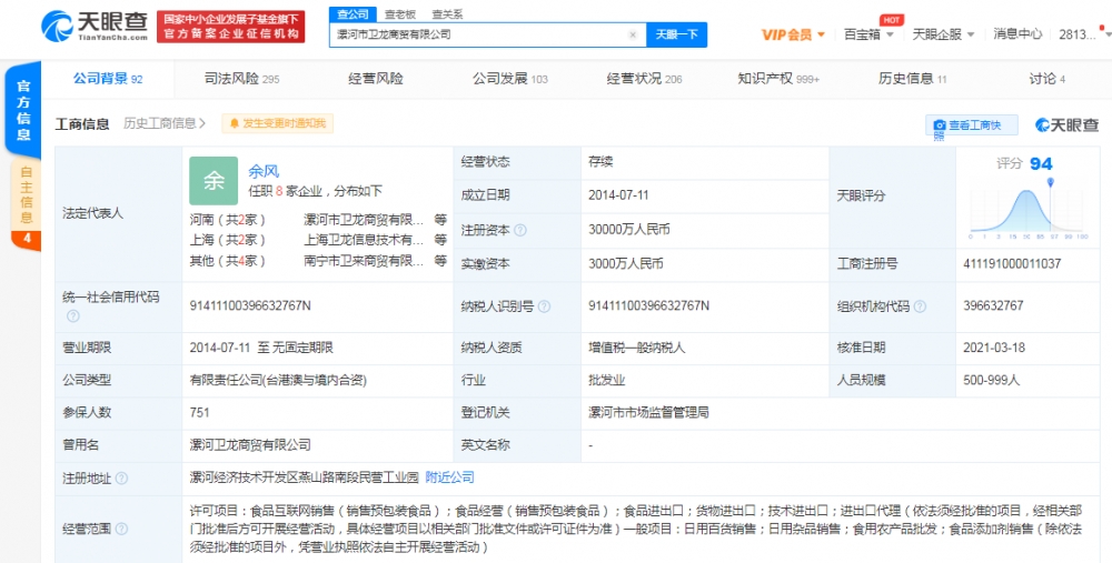 辣條第一股要來了？衛龍融資引熱議，日用品互聯網銷售下的“吃貨經濟”新篇章